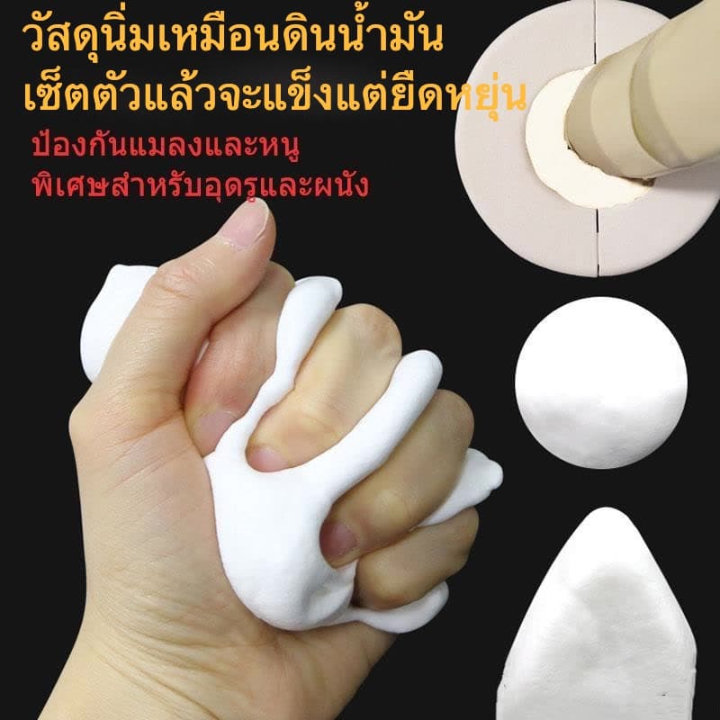 ดินน้ำมันนาโน ยาแนวมหัศจรรย์กันน้ำ อุดรูผนัง ปิดผนึกรูแอร์ ปิดรอบท่อน้ำทิ้ง ซ่อมรูผนัง รอยแตก รอยร้าว ซ่อมด่วน อุดรูรั่ว
