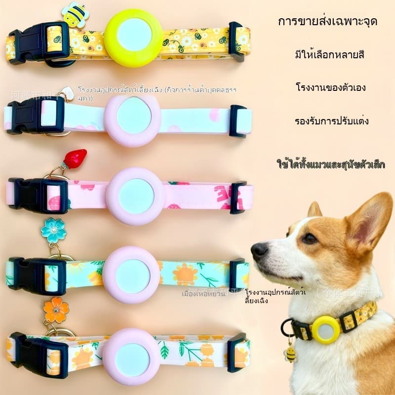ปลอกคอสำหรับ Airtag สุนัข น้องหมา น้องแมว กันสูญหาย ปรับขนาดได้ ขนาดคอ 26-40cm