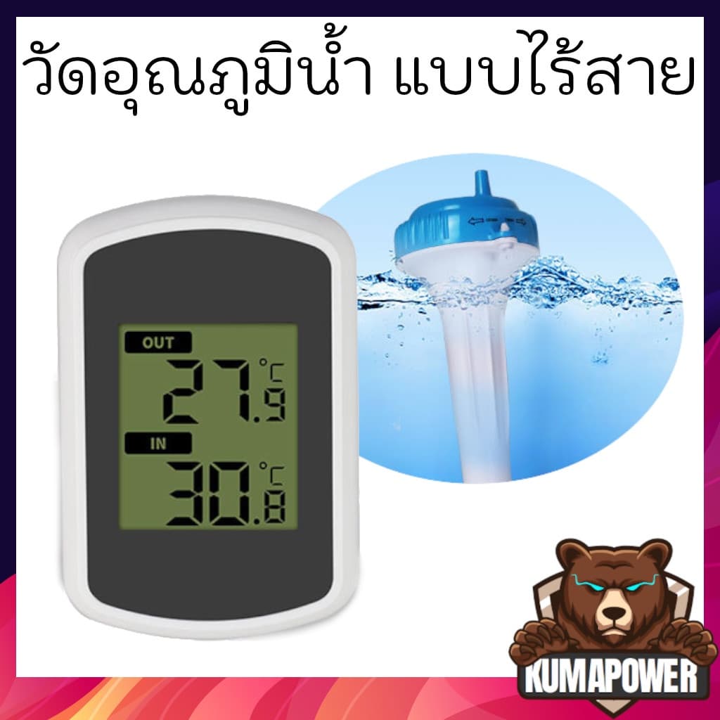 ทุ่นลอยวัดอุณหภูมิน้ำ จอ LCD แบบไร้สาย ลอยตัว กันน้ำได้ พลังงานแสงอาทิตย์ สําหรับสระว่ายน้ํา บ่อเลี้ยงปลา แทงค์น้ำ