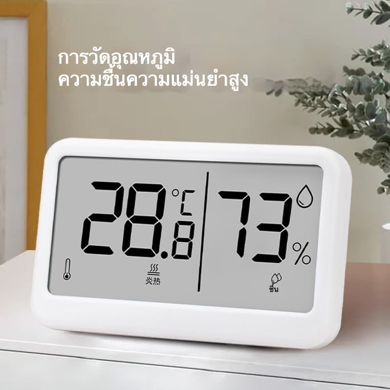 เครื่องวัดอุณหภูมิ ความชื้น ดิจิทัลในบ้าน ความแม่นยำสูง เหมาะสำหรับห้องเด็ก ห้องนอน ใช้งานง่าย หน้าจอชัดเจน