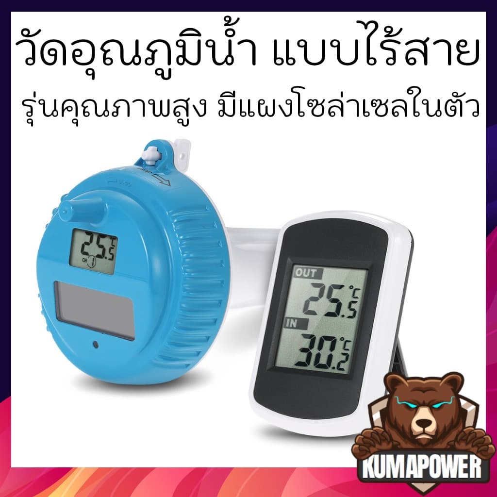 ทุ่นลอยวัดอุณหภูมิน้ำ จอ LCD แบบไร้สาย ลอยตัว กันน้ำได้ พลังงานแสงอาทิตย์ สําหรับสระว่ายน้ํา บ่อเลี้ยงปลา แทงค์น้ำ